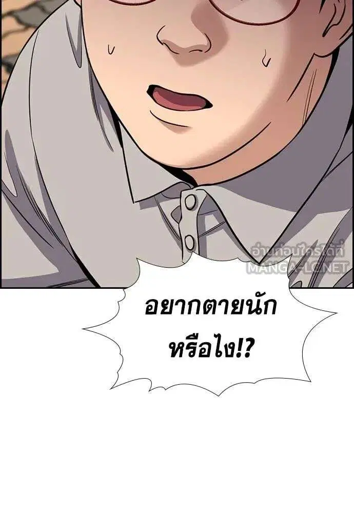 True Education ตอนที่ 241 หน้า 113