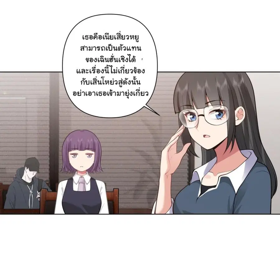 I Really Don’t Want to be Reborn ตอนที่ 161 หน้า 6