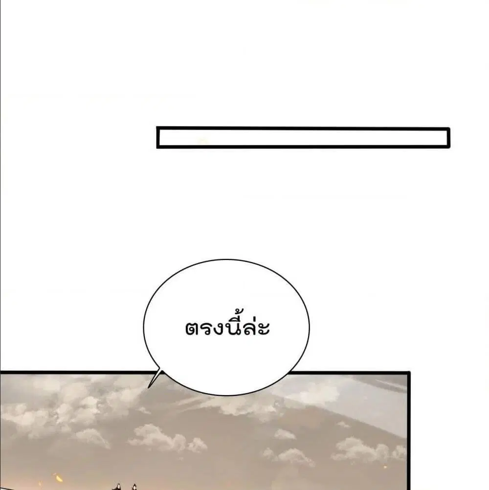 World’s Apocalypse Online ตอนที่ 10 หน้า 64