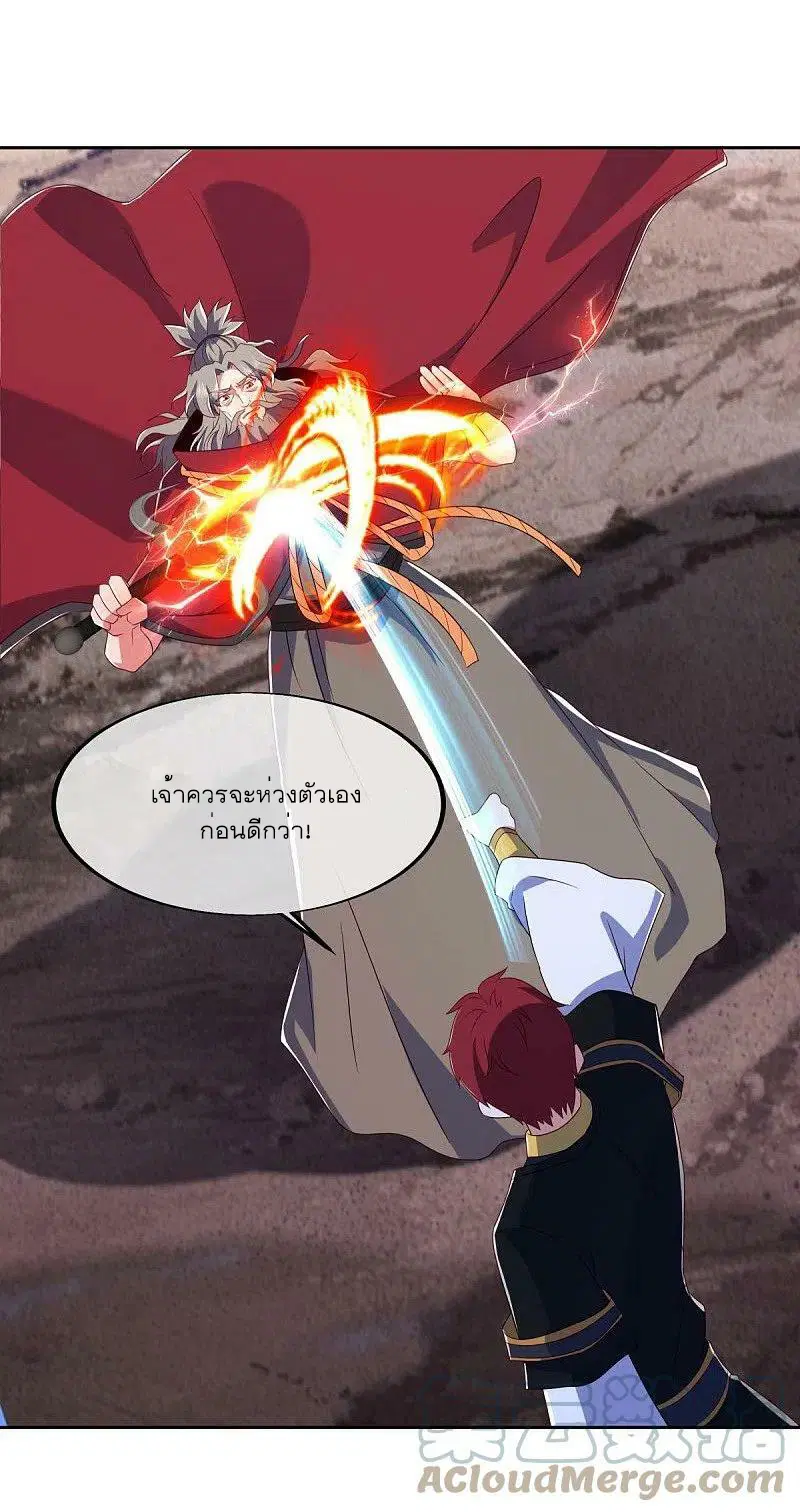 Peerless Battle Spirit ตอนที่ 523 หน้า 52