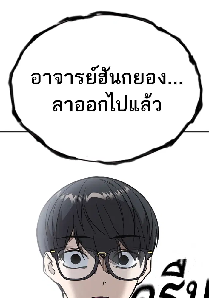 Study Group ตอนที่ 126 หน้า 62