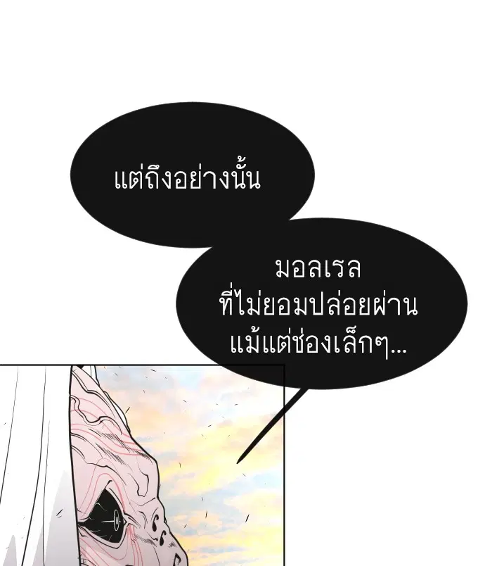 Superhuman Era ตอนที่ 69 หน้า 99