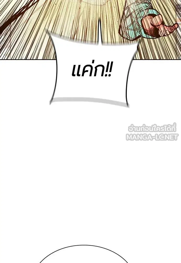 Jungle Juice ตอนที่ 145 หน้า 177