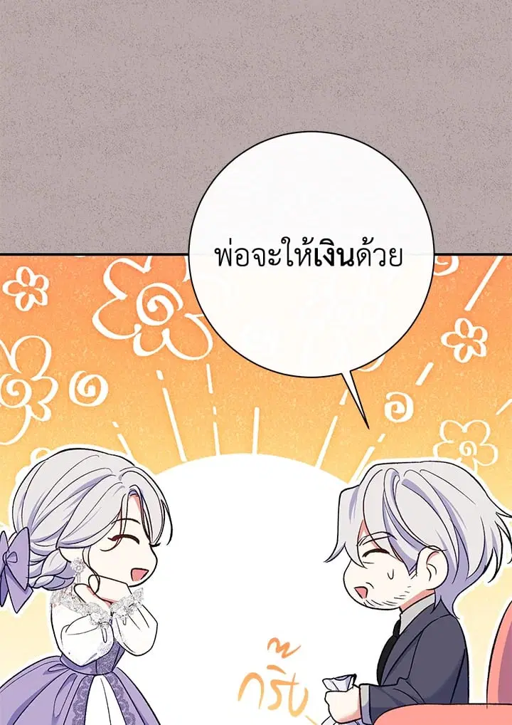 The Villain’s Match Is Too Perfect – คู่ดูตัวของนางร้ายเพอร์เฟกต์เกินไป ตอนที่ 53 หน้า 93