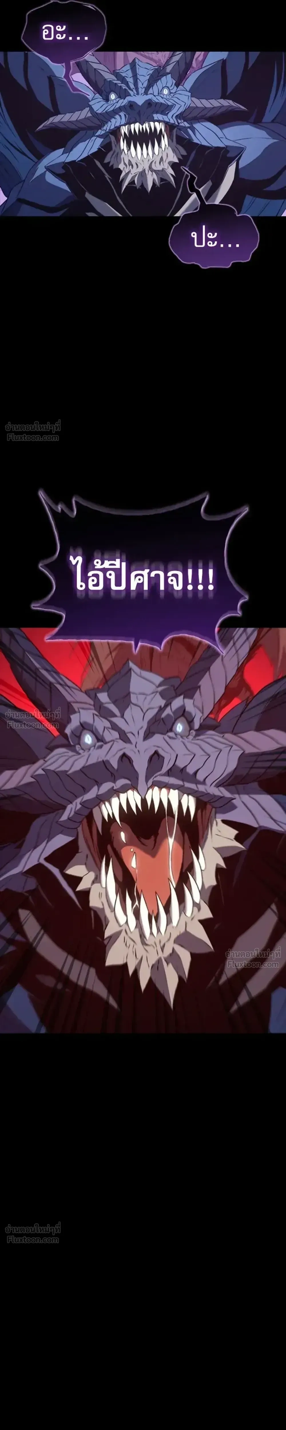 Why I Quit Being the Demon King ตอนที่ 38 หน้า 28