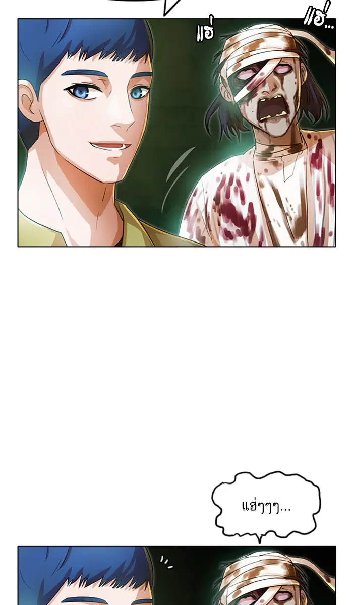 Random Chat ตอนที่ 98 หน้า 48