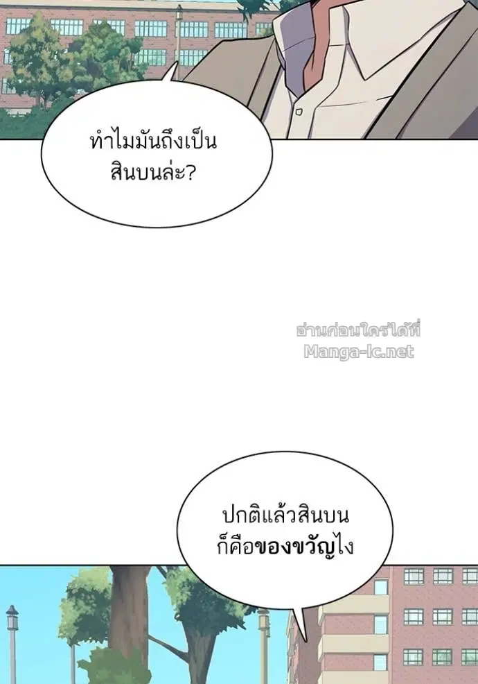 Reborn Rich ตอนที่ 20 หน้า 106