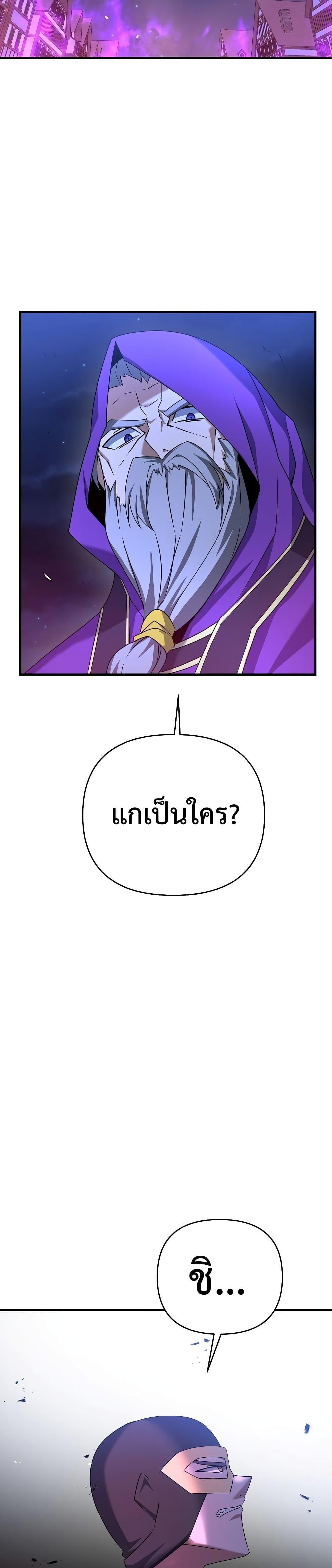 The Lazy Swordmaster ตอนที่ 25 หน้า 38