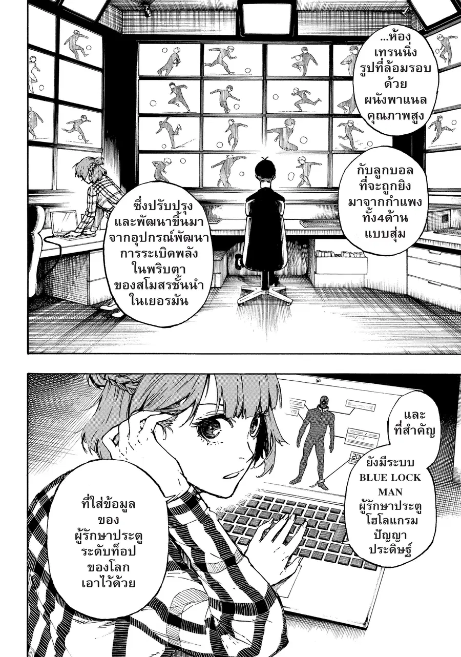 Blue lock ตอนที่ 41 หน้า 19