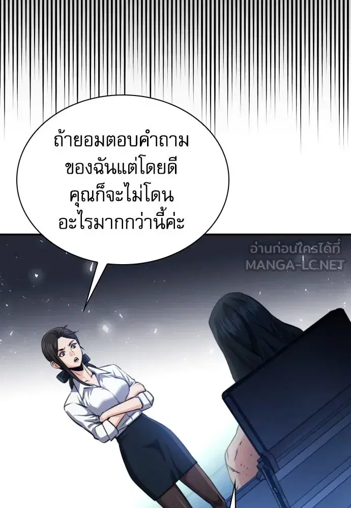 Seoul Station Druid ตอนที่ 189 หน้า 12