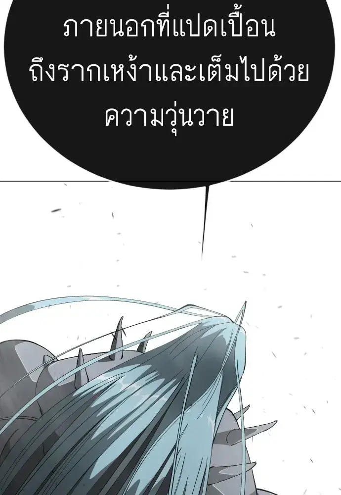 Superhuman Era ตอนที่ 210 หน้า 155