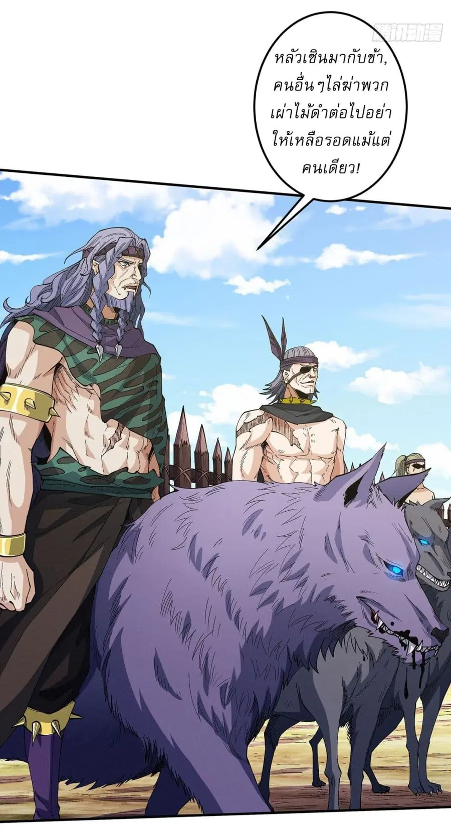 God of Martial Arts ตอนที่ 578 หน้า 6