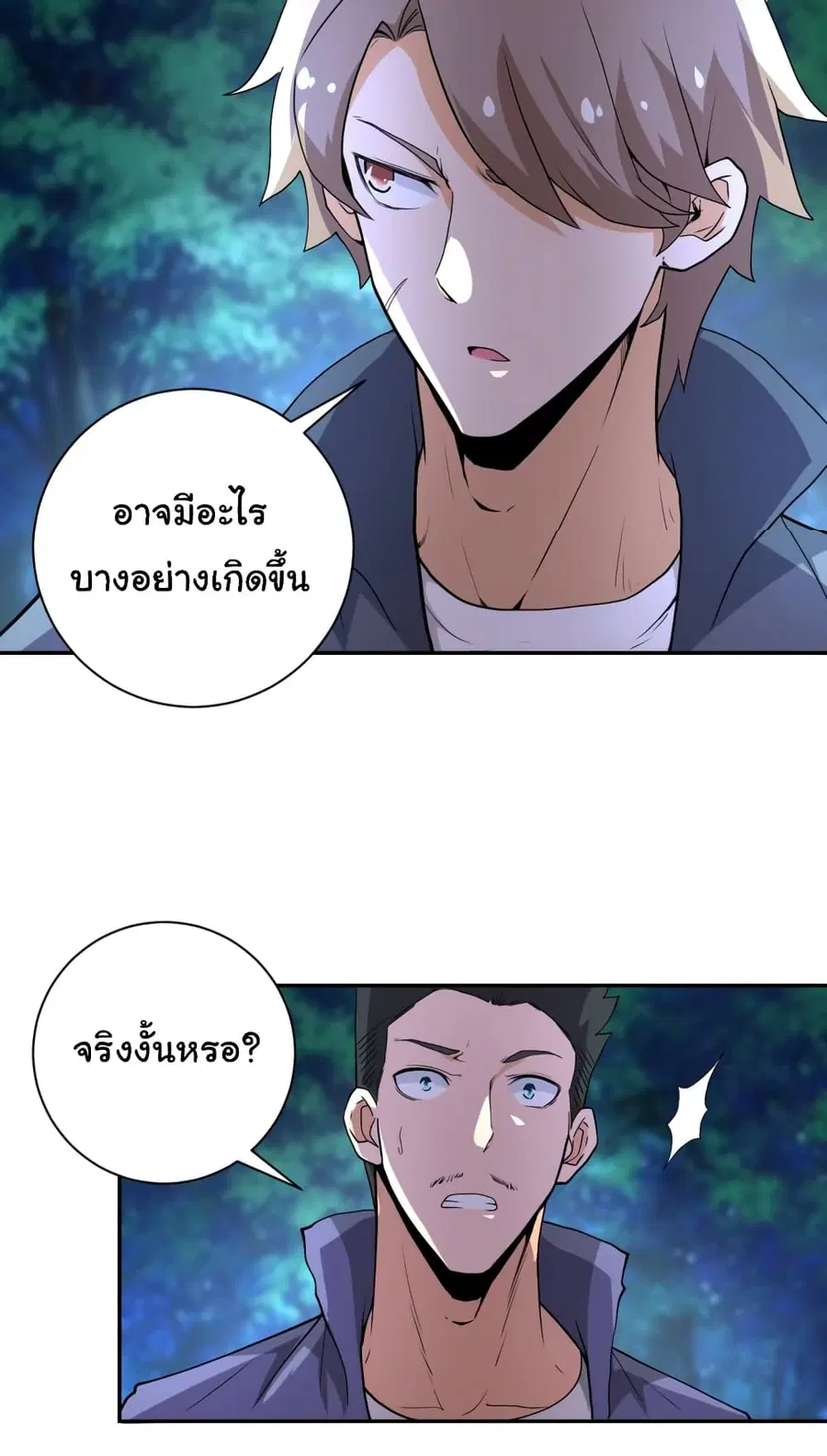 Apocalyptic Super System ตอนที่ 157 หน้า 23