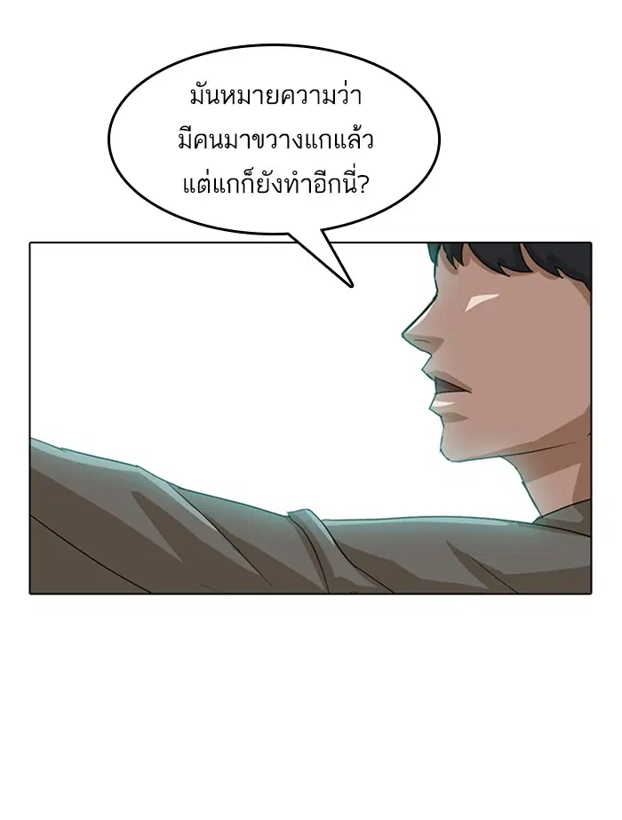Random Chat ตอนที่ 16 หน้า 19