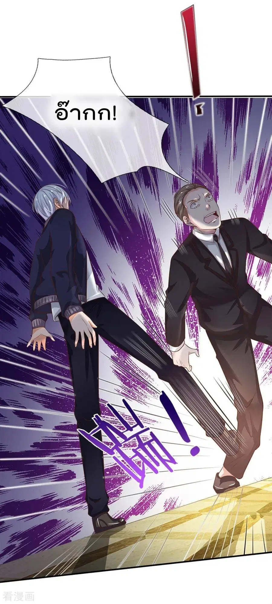 I’m the Great Immortal ตอนที่ 36 หน้า 17