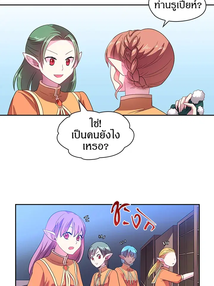 Satan’s Bride ตอนที่ 27 หน้า 4