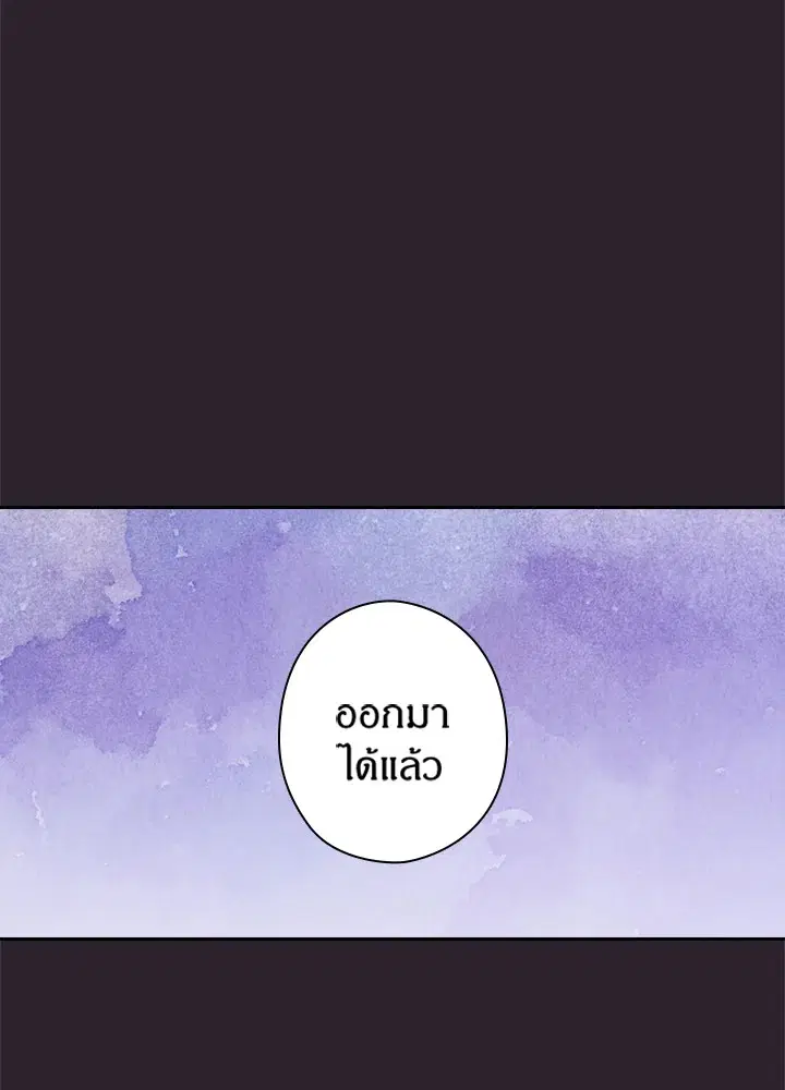 Satan’s Bride ตอนที่ 36 หน้า 47