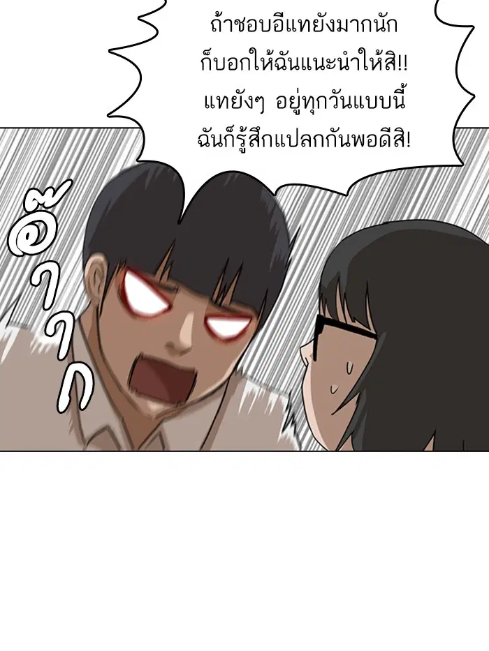 Random Chat ตอนที่ 21 หน้า 36
