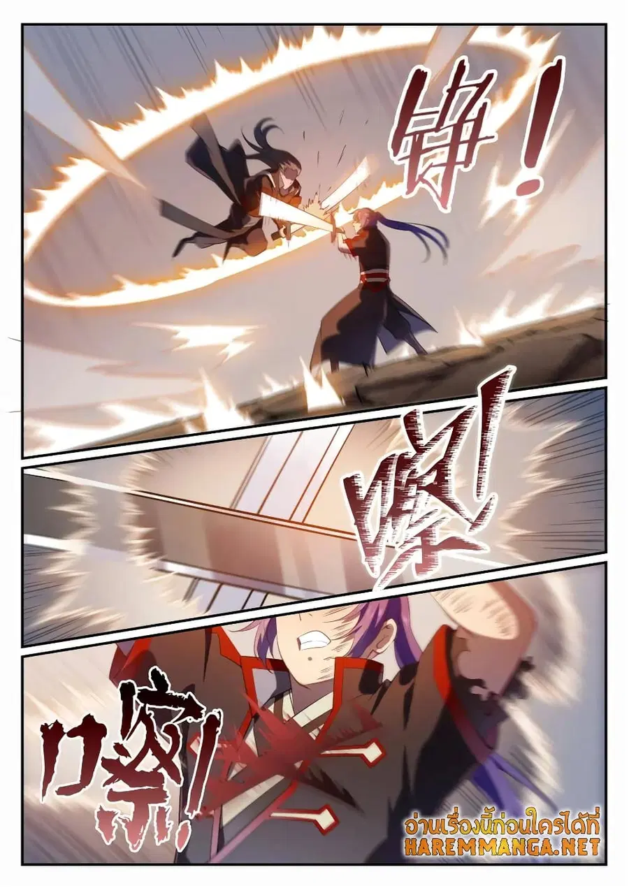 Bailian Chengshen ตอนที่ 674 หน้า 12