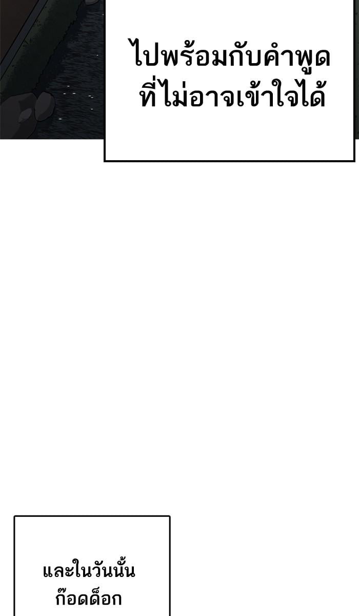 Lookism ตอนที่ 212 หน้า 117