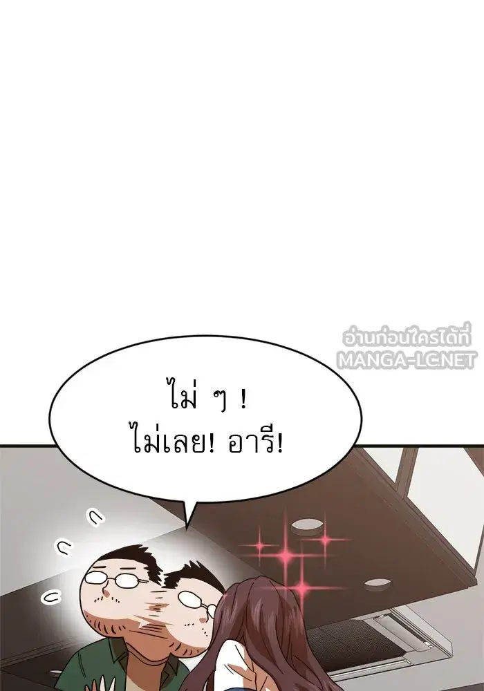 Double Click ตอนที่ 61 หน้า 156