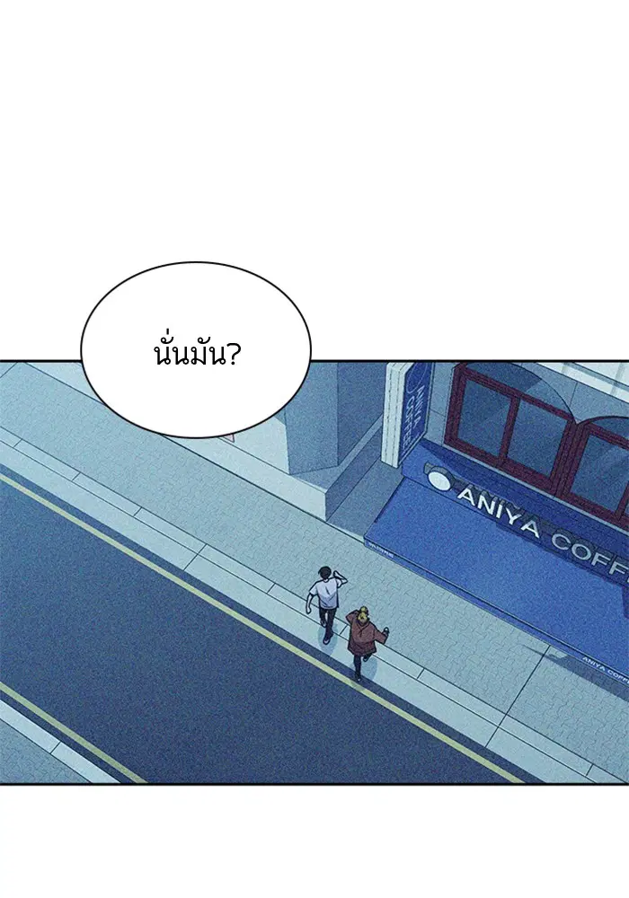 Study Group ตอนที่ 82 หน้า 8