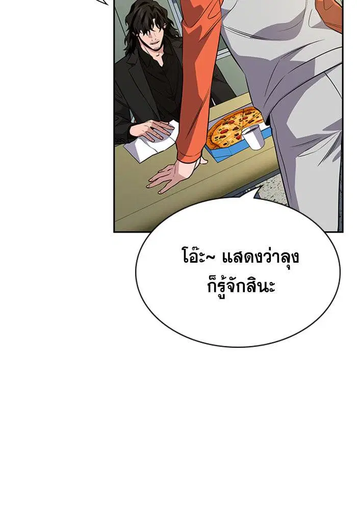 True Education ตอนที่ 63 หน้า 114