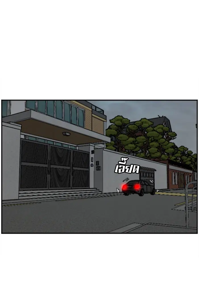 Bad Guy ตอนที่ 42 หน้า 21