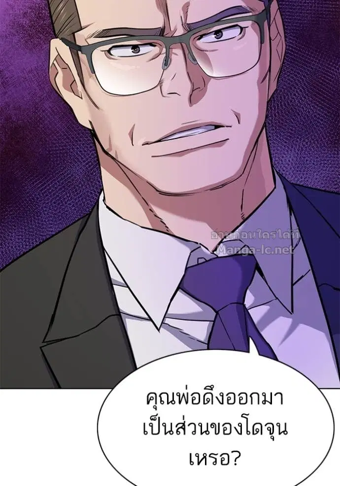 Reborn Rich ตอนที่ 97 หน้า 102