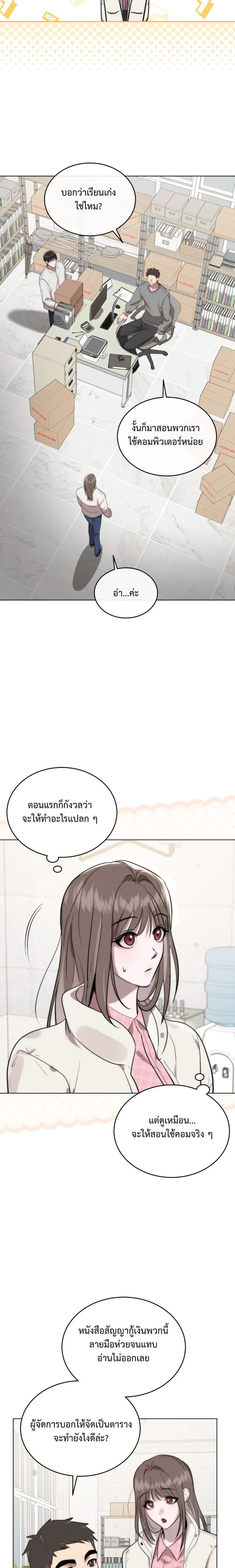 Cinder Pure Love – เถ้าถ่านแห่งรัก ตอนที่ 2 หน้า 11