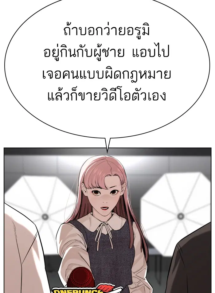 How to Fight ตอนที่ 38 หน้า 42
