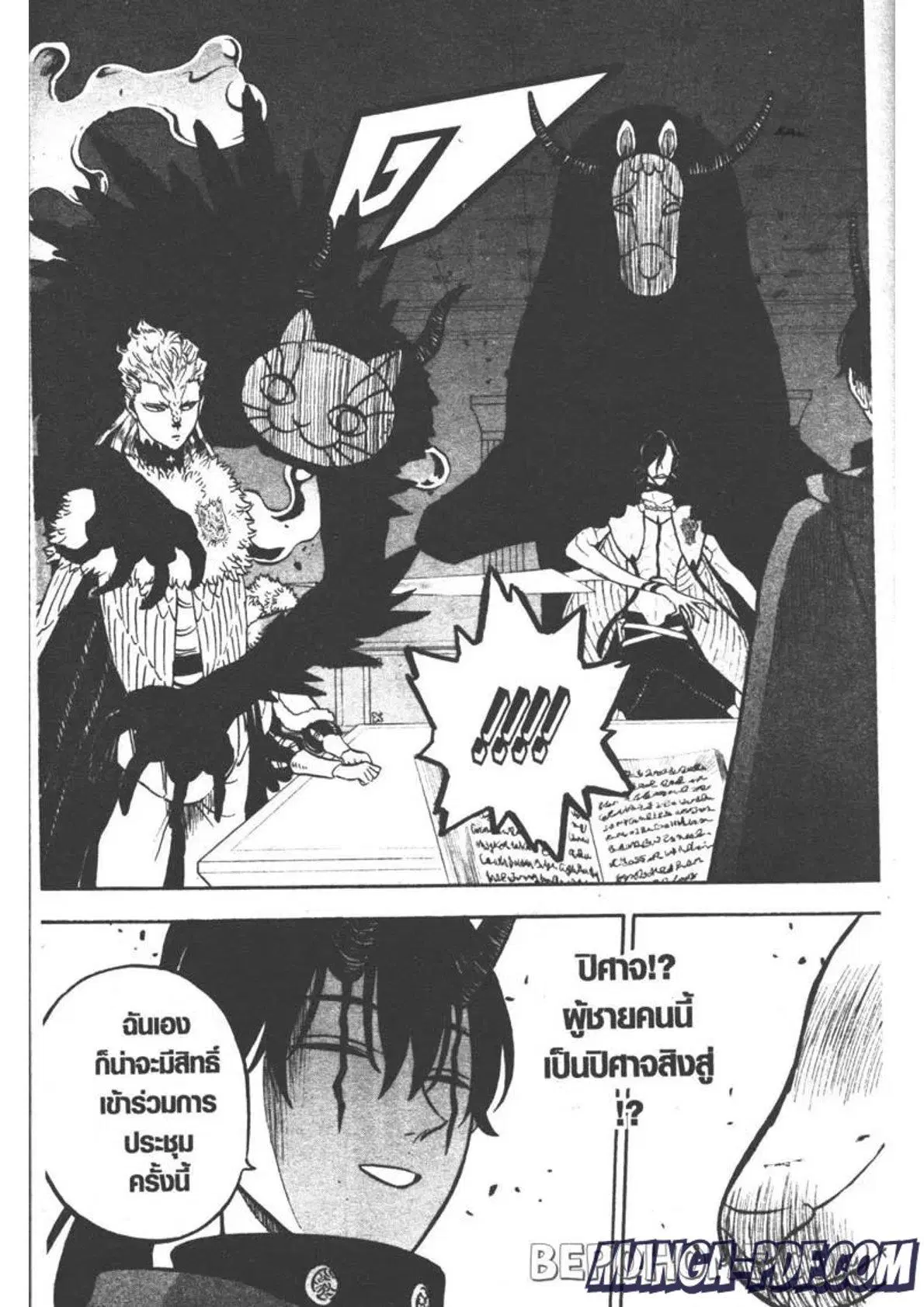 Black Clover ตอนที่ 263 หน้า 6