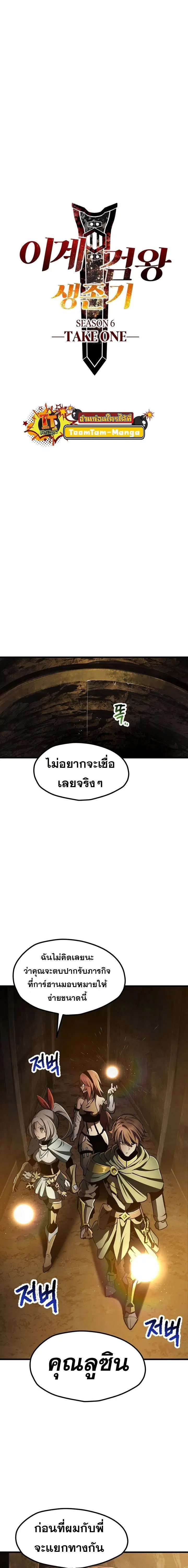 Survival Of Blade King ตอนที่ 237 หน้า 11