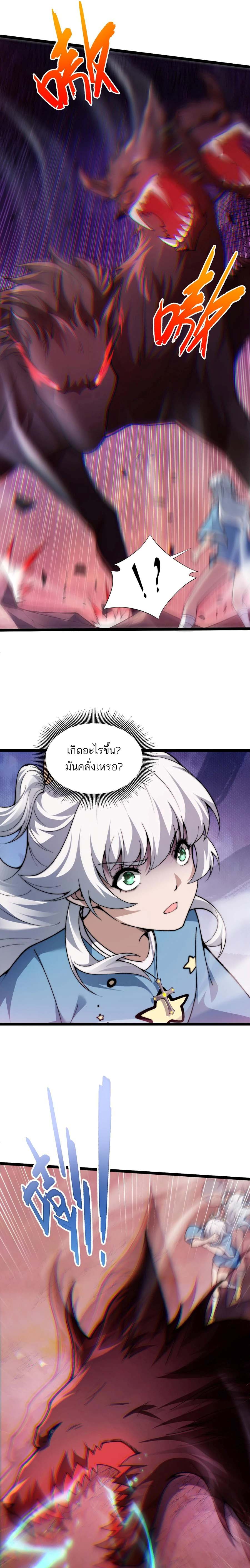 Maxed Strength Necromancer เนโครแมนเซอร์ ผู้ไร้เทียมทาน ตอนที่ 44 หน้า 10