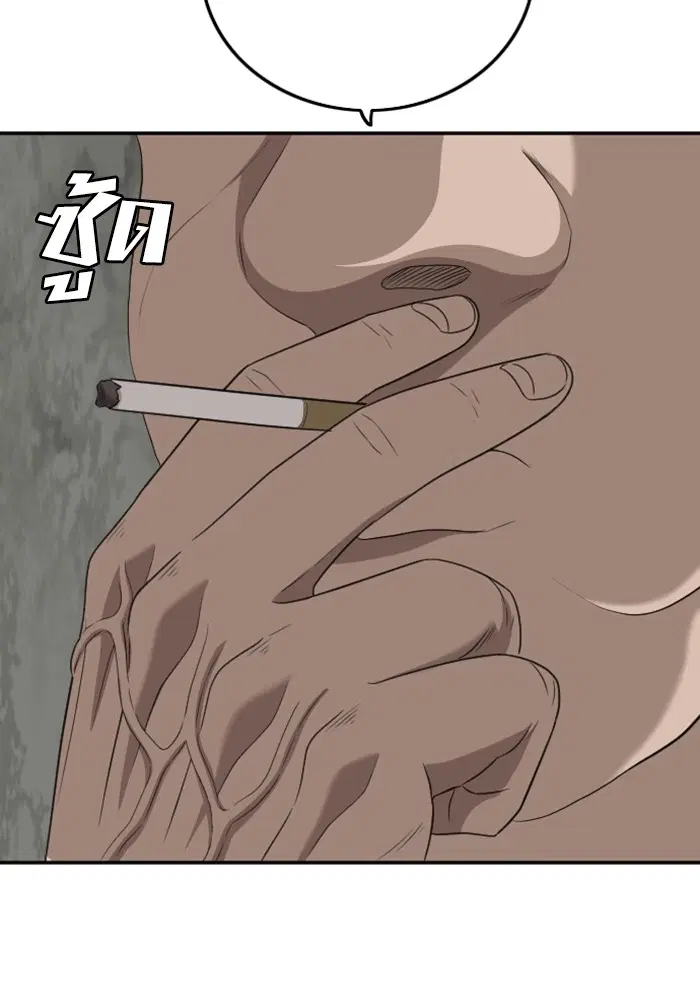 Bad Guy ตอนที่ 127 หน้า 105