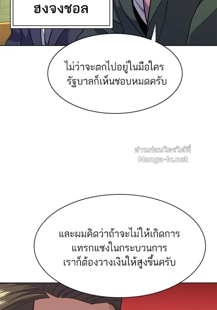 Reborn Rich ตอนที่ 18 หน้า 40