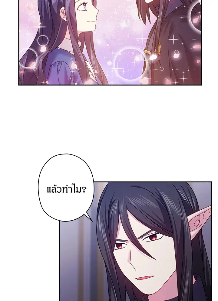 Satan’s Bride ตอนที่ 141 หน้า 60
