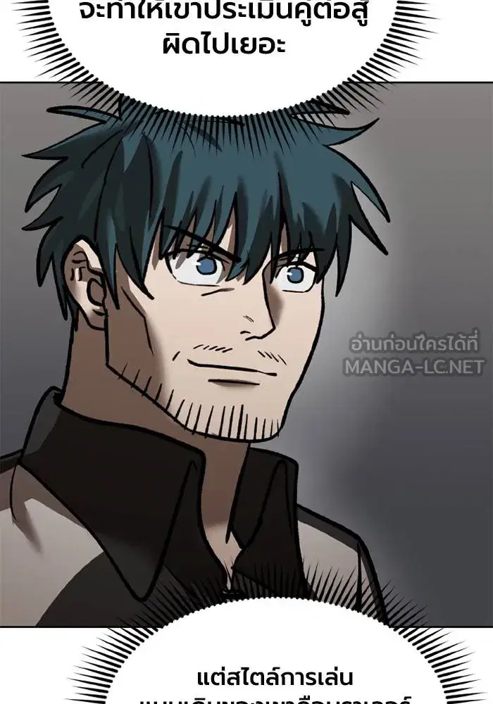 King of the Octagon ตอนที่ 158 หน้า 99