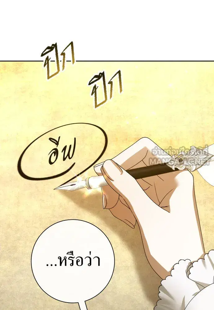 Your Throne ตอนที่ 200 หน้า 165