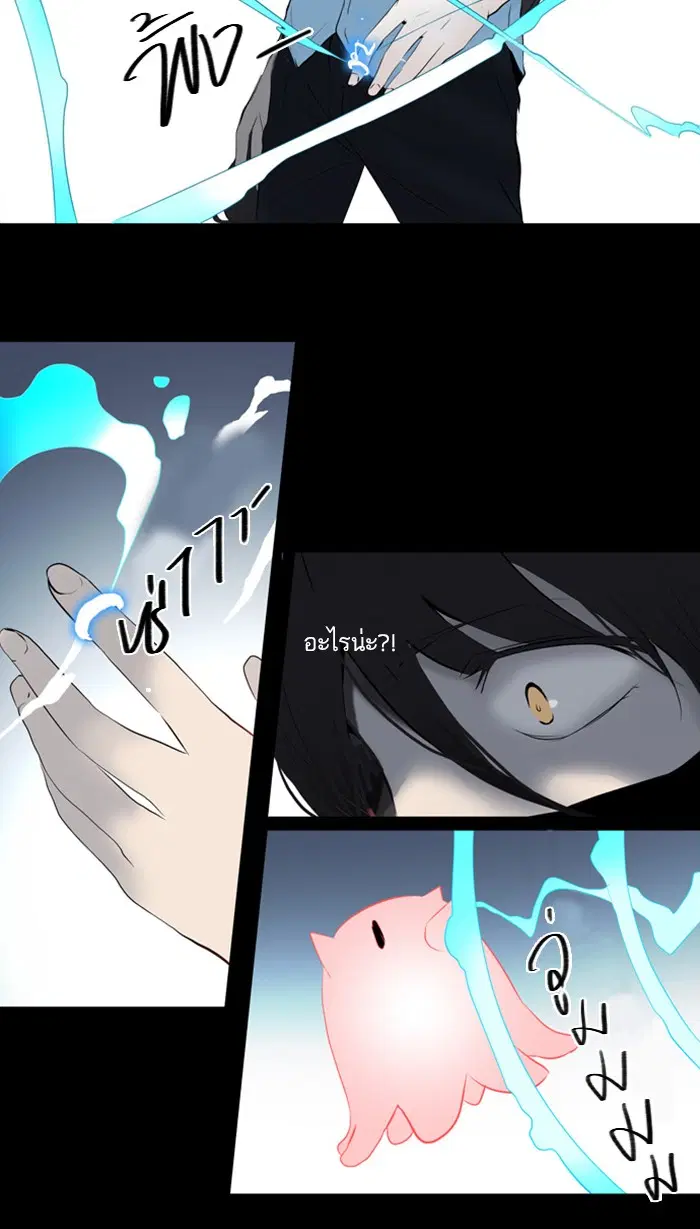 Tower of God ตอนที่ 144 หน้า 12