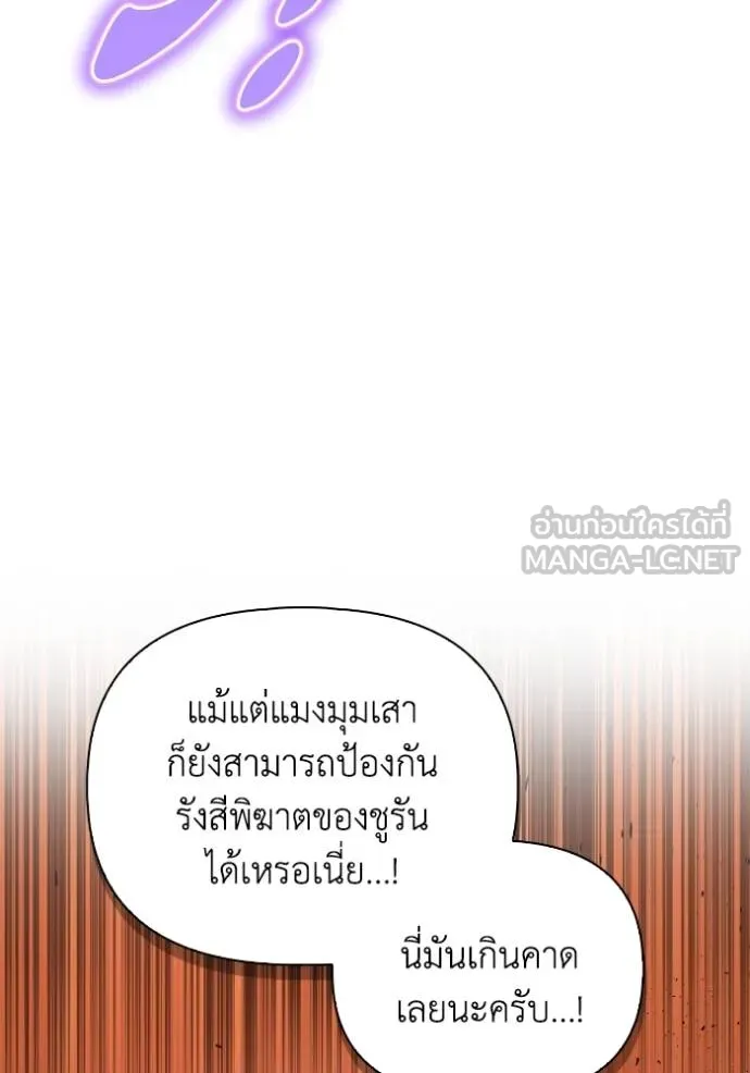Superhuman Battlefield เกมของยอดมนุษย์ ตอนที่ 115 หน้า 36