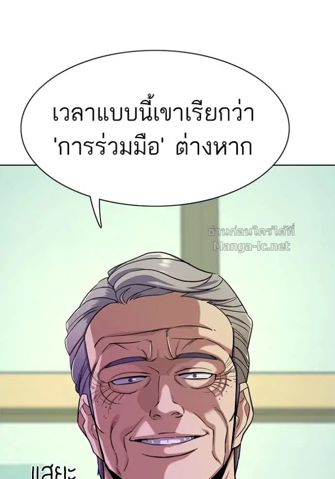 Reborn Rich ตอนที่ 65 หน้า 64