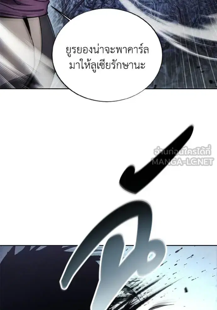 How to Live as a Villain ตอนที่ 180 หน้า 38