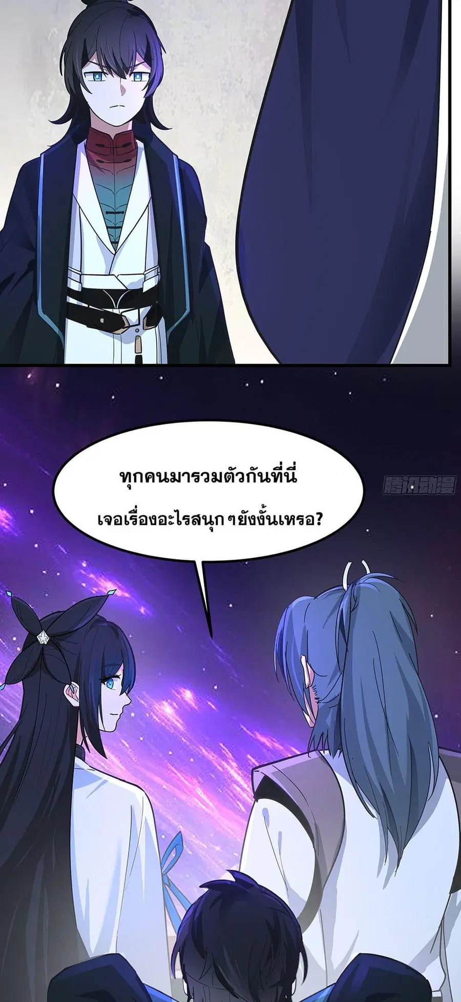 Martial Peak ตอนที่ 3849 หน้า 9