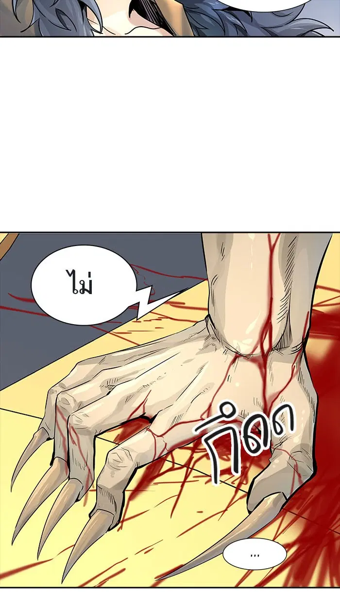 Tower of God ตอนที่ 493 หน้า 15