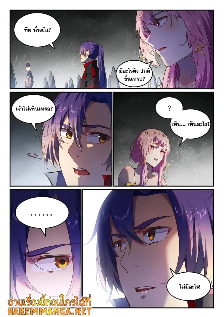 Bailian Chengshen ตอนที่ 750 หน้า 6