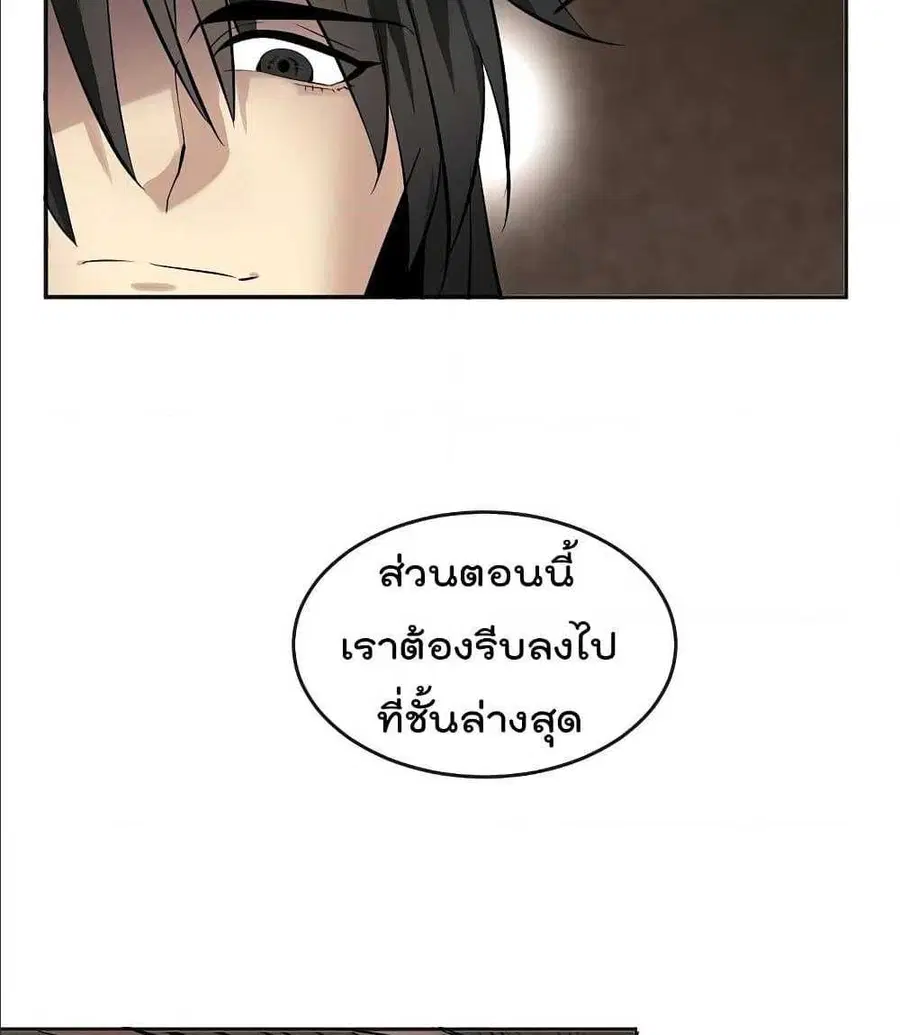 Volcanic Age ตอนที่ 55 หน้า 54
