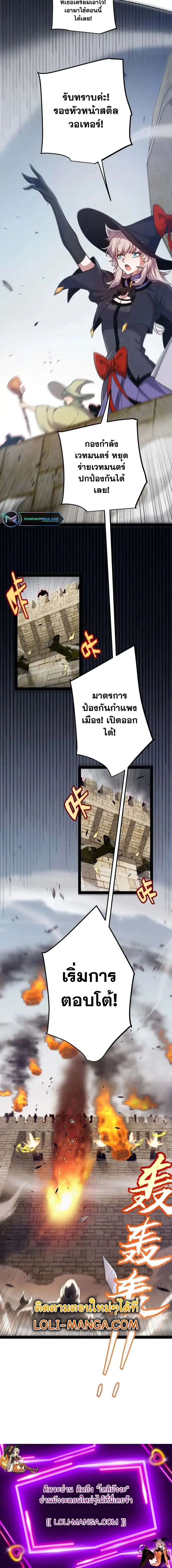 The Game That I Came From ตอนที่ 253 หน้า 14