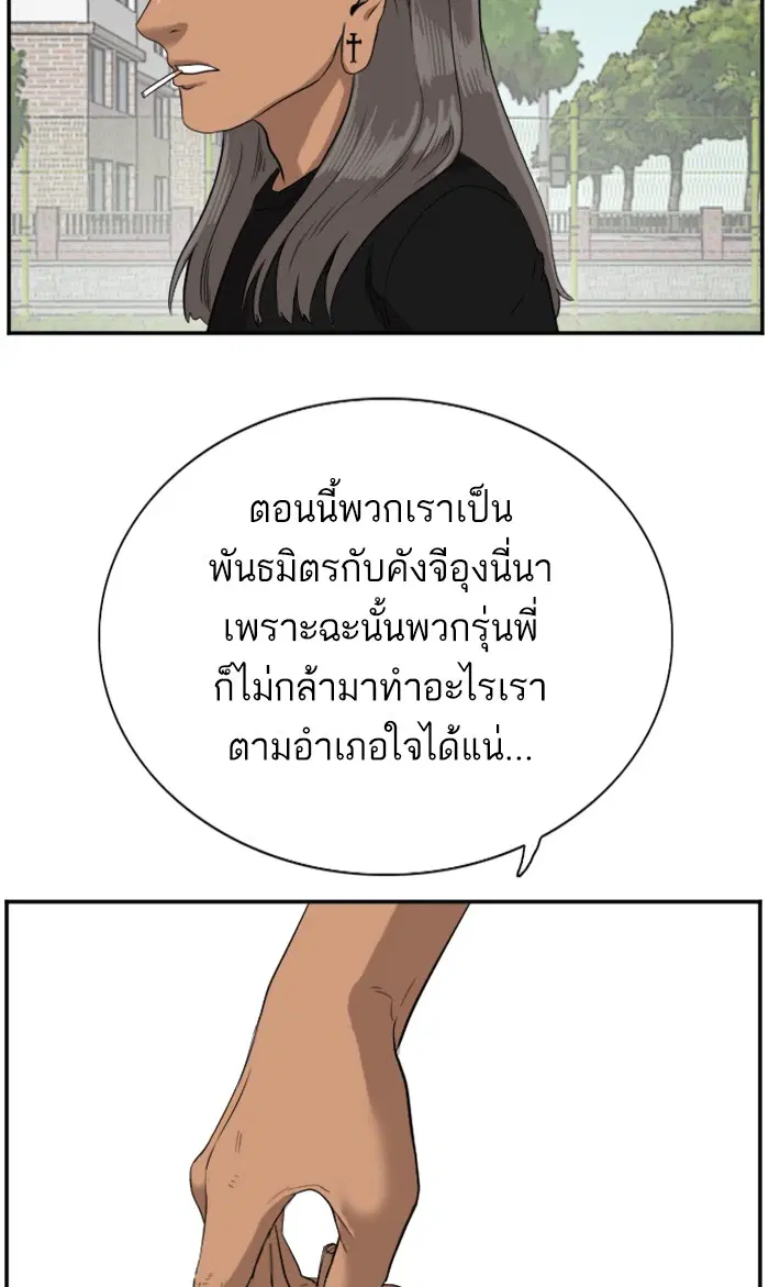 Bad Guy ตอนที่ 73 หน้า 70