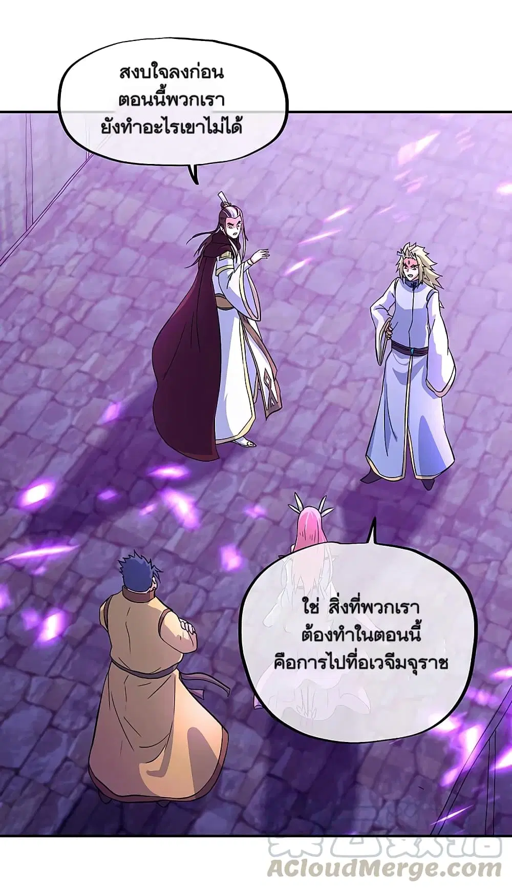Peerless Battle Spirit (Tian Cang Zi Dongman) ตอนที่ 313 หน้า 37